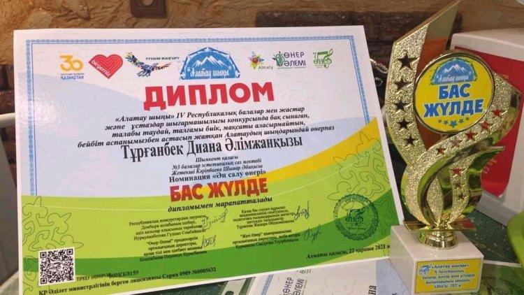"Тәуелсіз елдің таланттары"