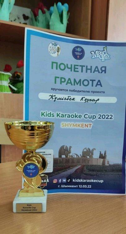 «Kids Karaoke Cup 2022»