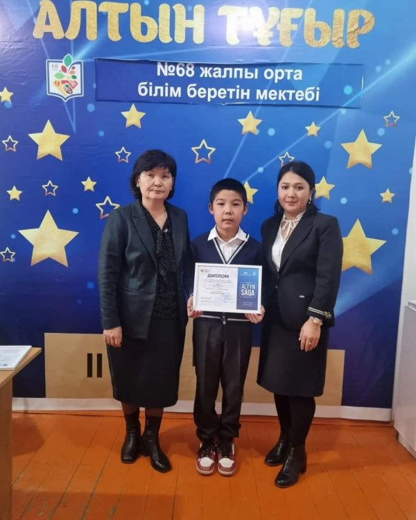 ALTYN SAQA АУДАНДЫҚ ОЛИМПИАДАСЫ
