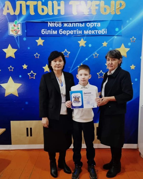 ALTYN SAQA АУДАНДЫҚ ОЛИМПИАДАСЫ