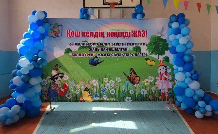 2025.26.05.күні №68 жалпы орта білім беретін мектеп жанынан "БАЛДӘУРЕН" жазғы сауықтыру алаңының ашылуы болды