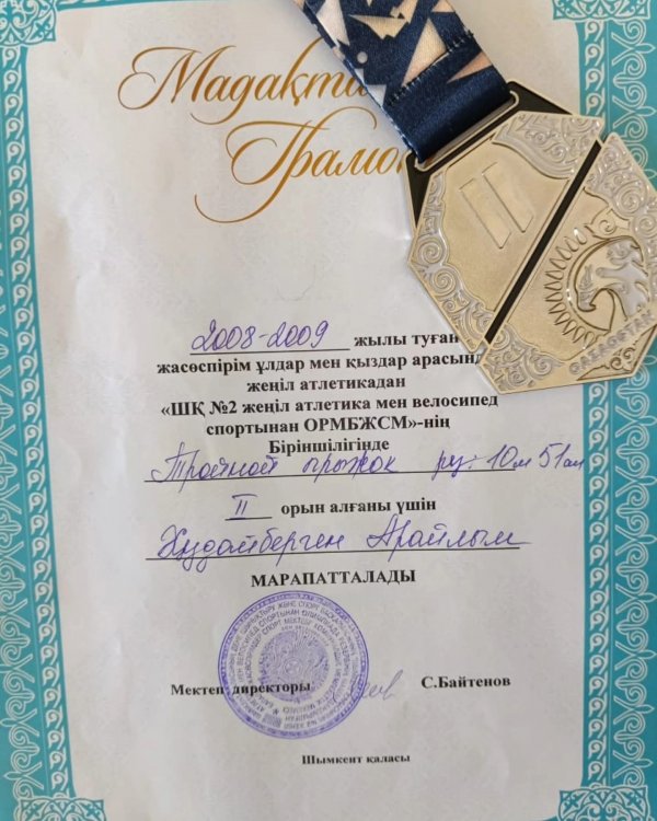 🏃‍♀️ Жеңіл атлетикадағы жарқын жеңіс!🏅