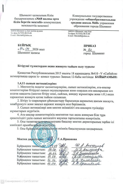 ҚҰРМЕТТІ АТА-АНАЛАР!!!