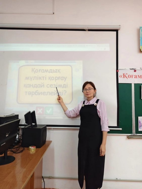 “Қоғамдық мүлікті қорғау”